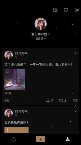 Game screenshot 小树洞-匿名倾诉交友 hack