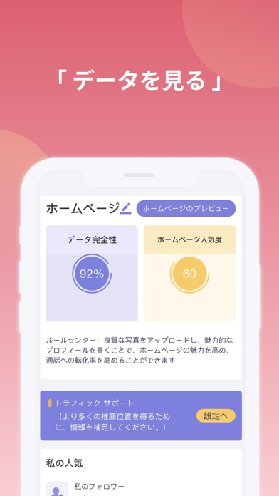 ナミヤ-アドバイザー Screenshot