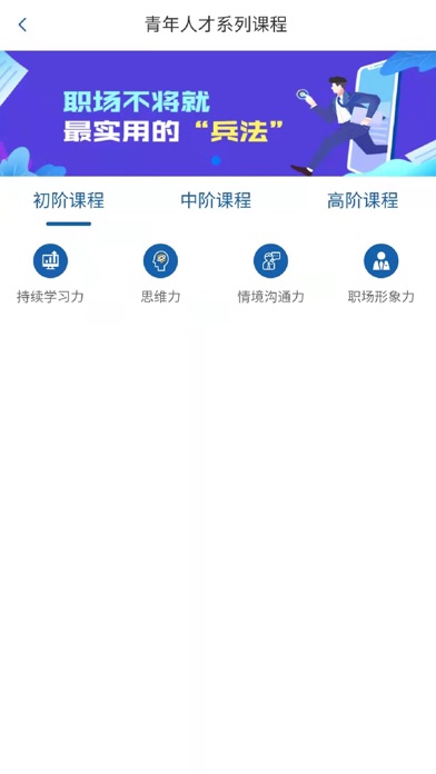 锡才云培训 Screenshot