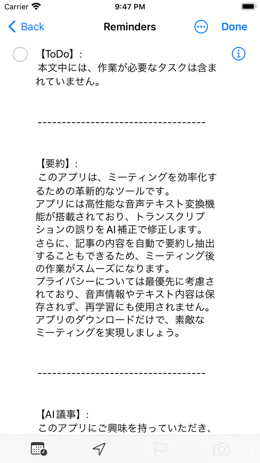#6. AI匠議事録 (iOS) Podle: Masaaki Sogabe