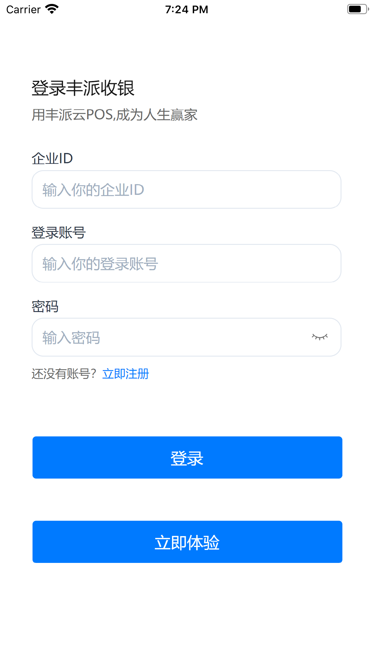 丰派移动管家
