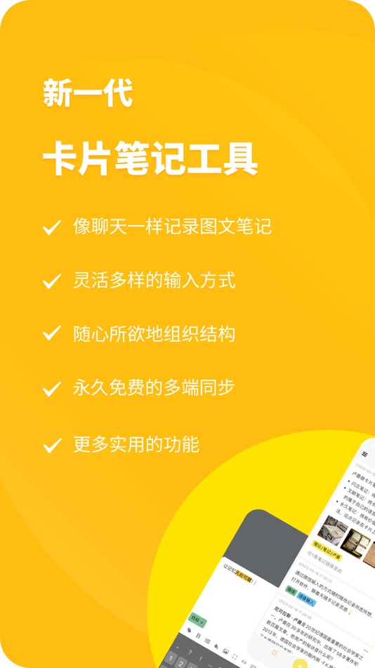 #1. CatNote卡片笔记 (iOS) Podle: 伟鹏 张