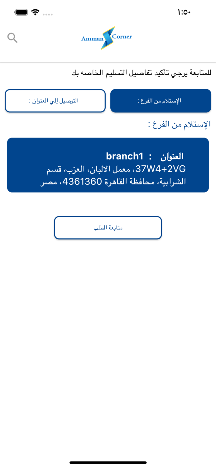 السيف -الاردن