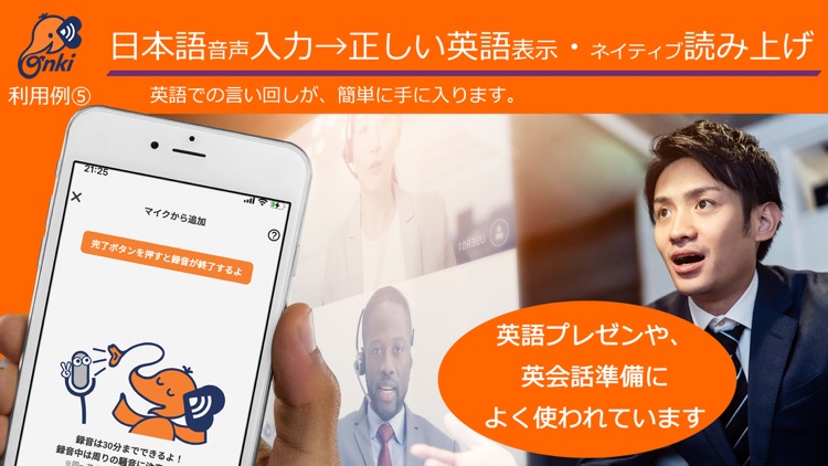 英語音読勉強アプリOnki-AI発音練習、英会話フレーズ暗記 screenshot-6