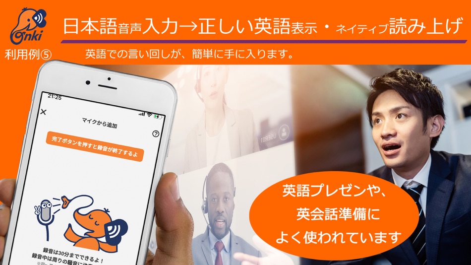 #7. 英語音読勉強アプリOnki-AI発音練習、英会話フレーズ暗記 (iOS) Podle: ECOM language school