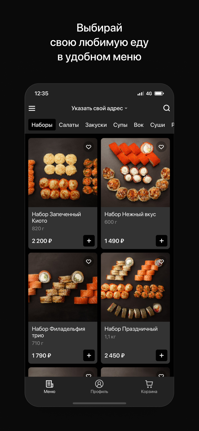 Токио Sushi  СПб