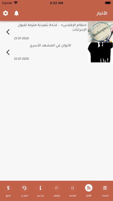 متحف القانون والقضاء Screenshot