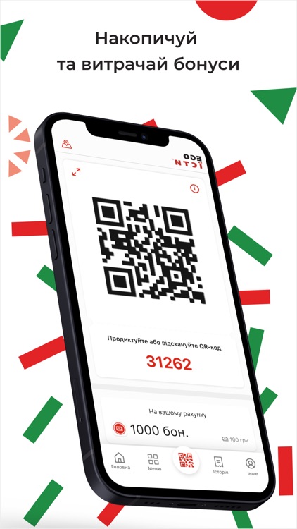 EgoЇсти screenshot-4