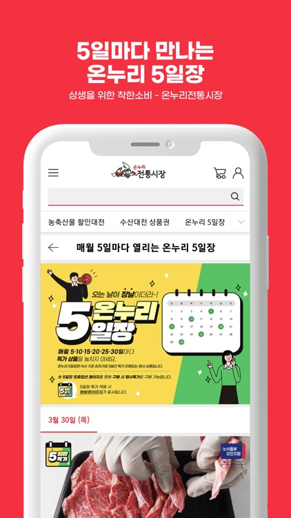 온누리 전통시장