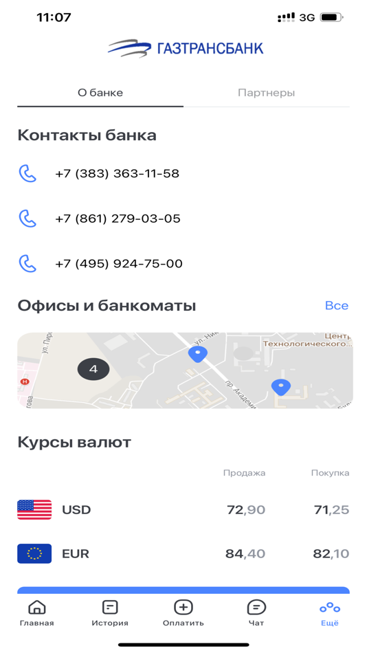 #3. ГТБ Онлайн (iOS) 由: ООО КБ "ГТ банк"