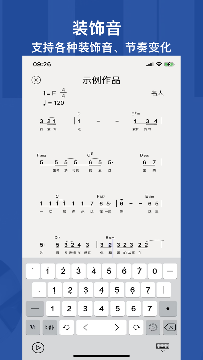 编曲大师-完美钢琴大师简谱写谱打谱编曲软件
