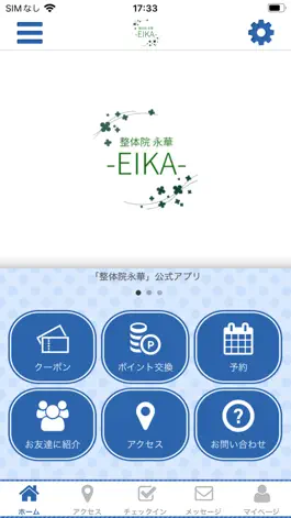 Game screenshot 整体院　永華 mod apk