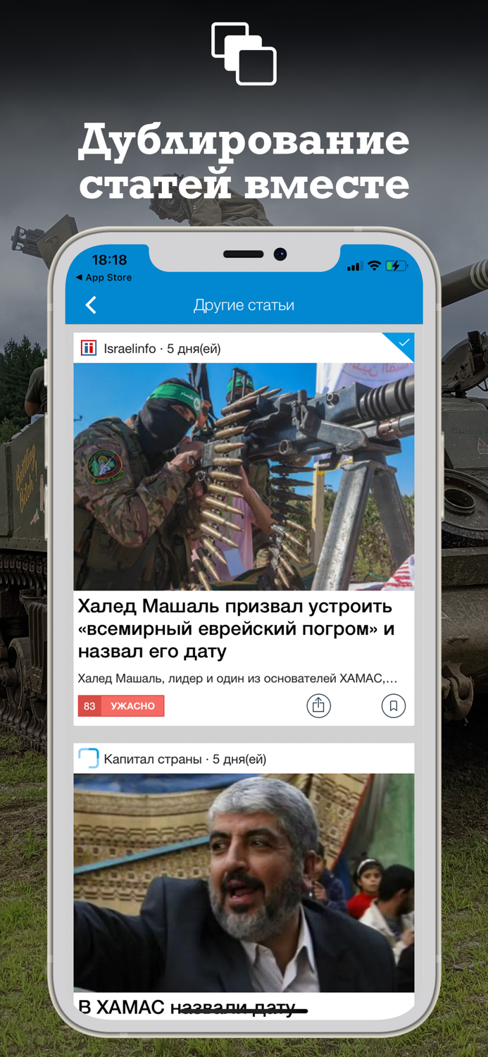 Israel News Latest Top Stories