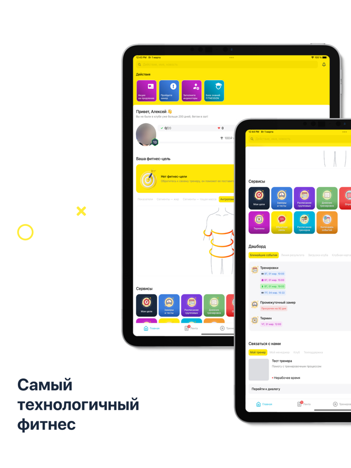 FITNESSON — сеть фитнес-клубов