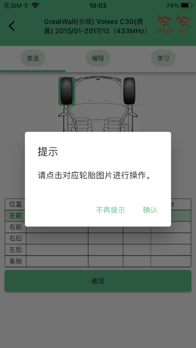 MateTpmsA1 Screenshot