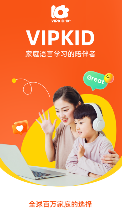 Screenshot #1 pour VIPKID英语