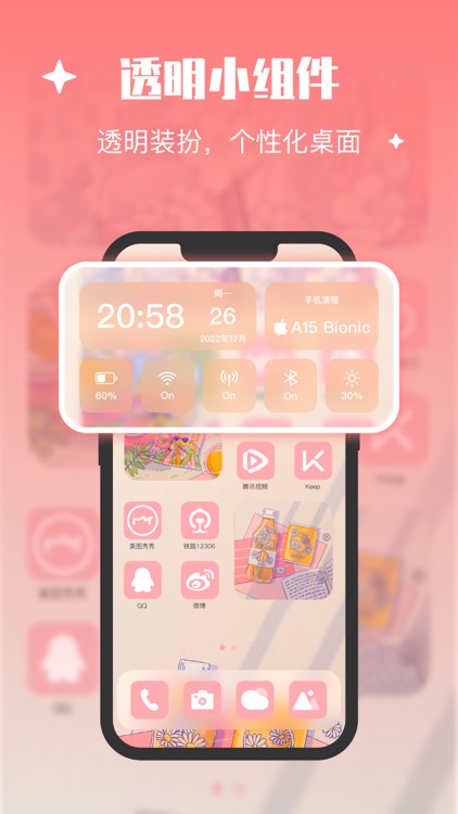 迷你小组件 screenshot-3