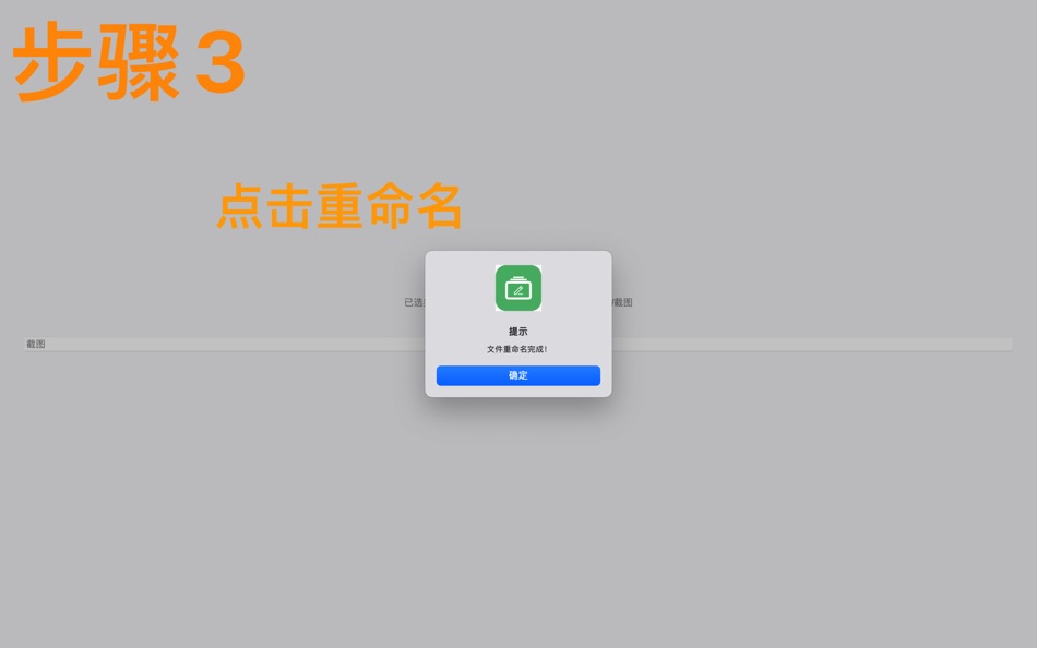 #3. RF助手 (macOS) Podle: 远 赵