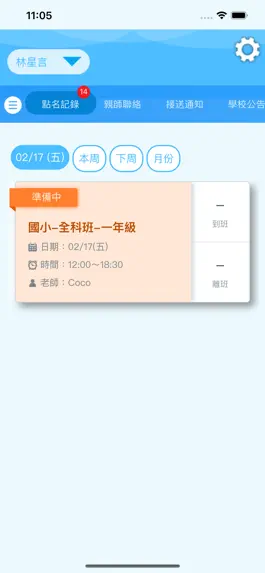 Game screenshot 大漢學園 hack