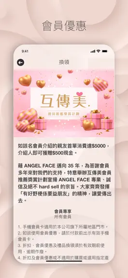 Game screenshot Angel Face hack