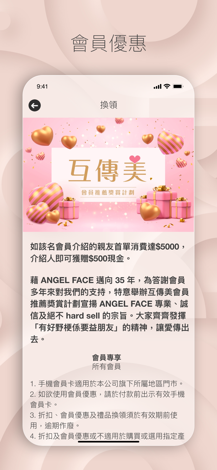 Angel Face 唐安麒美顏瘦身專門店