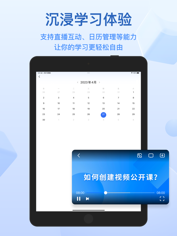 小鹅通 - 学习找课工具，发现精彩内容
