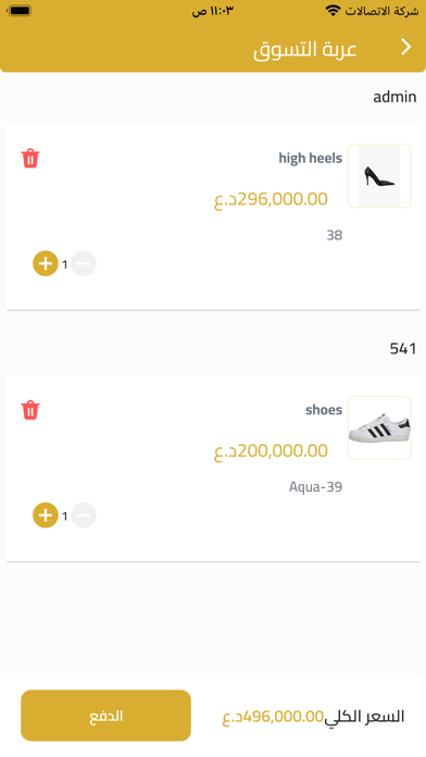 Denovo Screenshot