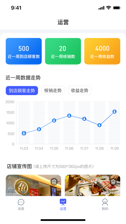 #2. 工惠商城 (iOS) 由: 北京天拓数信科技有限责任公司
