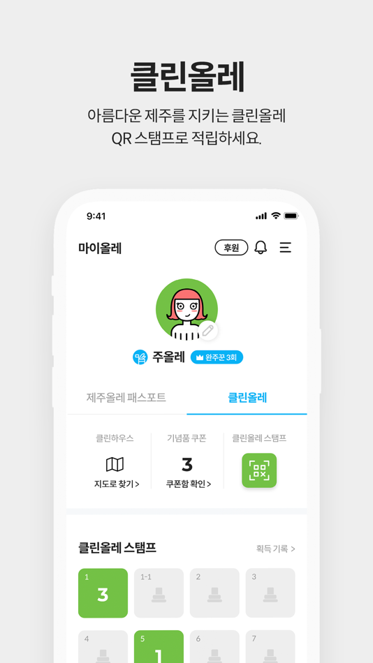 #6. 올레패스 (iOS) 由: 한국선불카드(주)