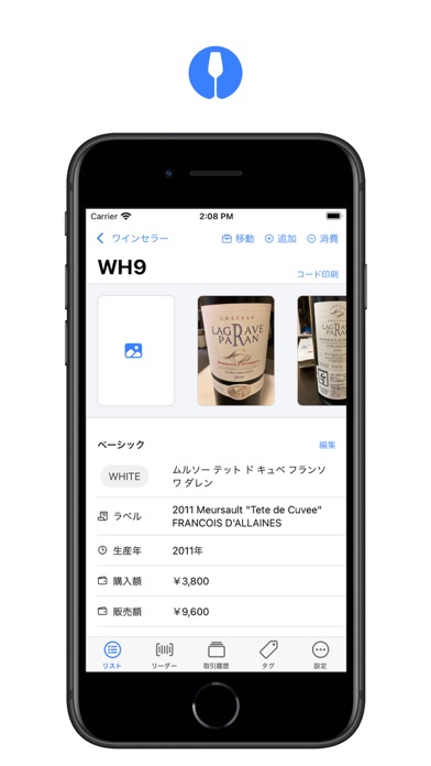 winecode Screenshot