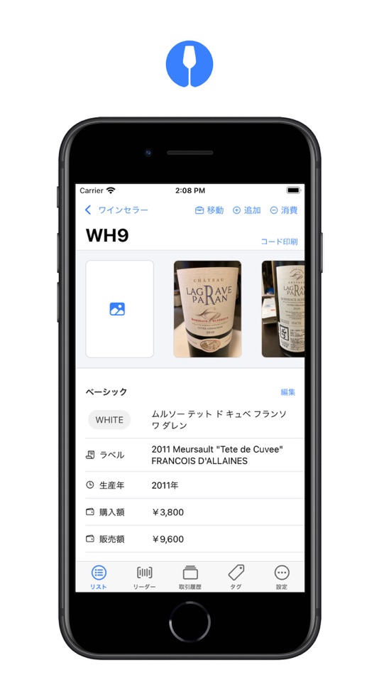 #3. winecode (iOS) 由: rdlabo.inc