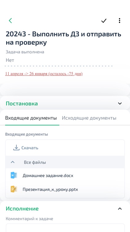 GreenData screenshot-4
