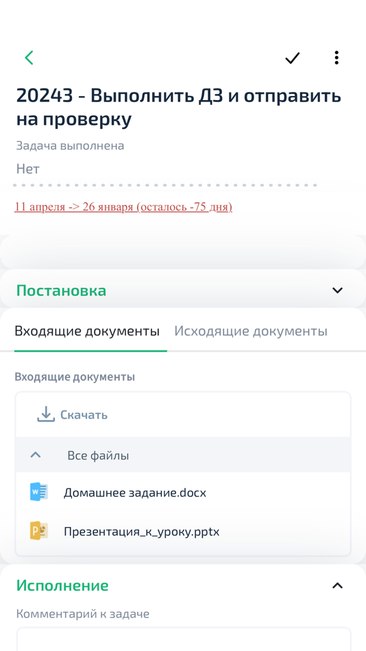 #5. GreenData (iOS) بواسطة: GreenData