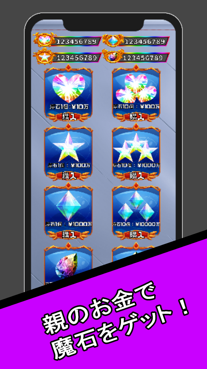 親ガチャ〜美少女カードコレクター〜