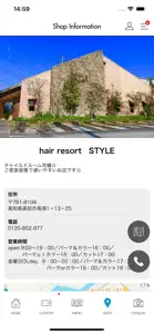 高知市・南国市の美容室　hairsalon(ヘアサロン） screenshot #4 for iPhone