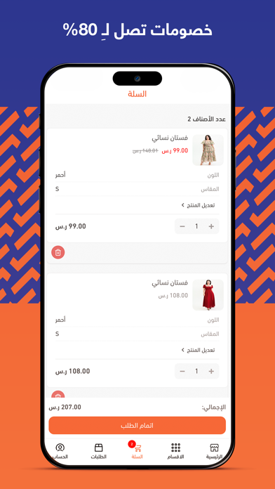 الهرم بلازا | Alharam Plaza Screenshot