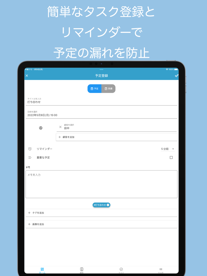 Schedule and Task Management