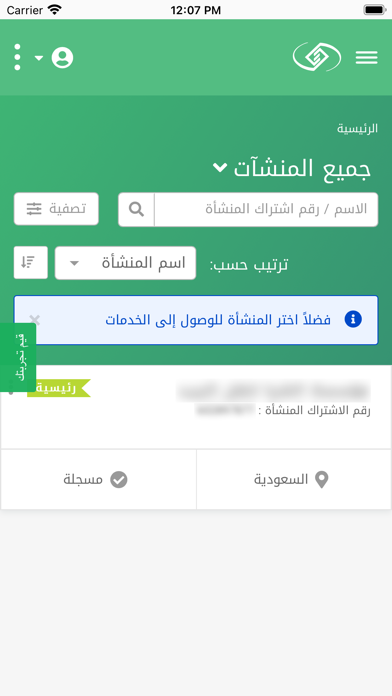 تأميناتي أعمال Screenshot