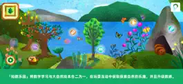 Game screenshot 知数乐园 mod apk