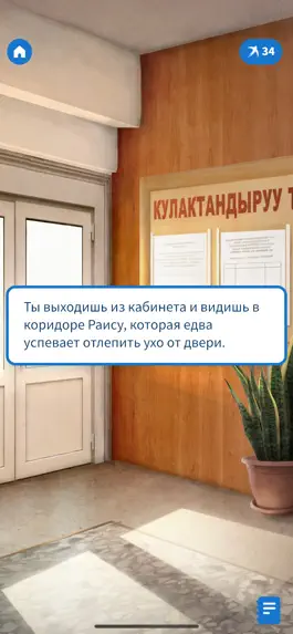 Game screenshot Ласточки: Тайна Сары-Кёль mod apk