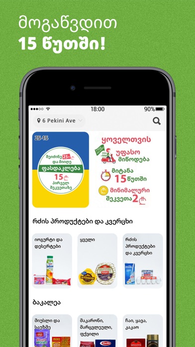 BoDo: Fast Local Food Delivery Screenshot