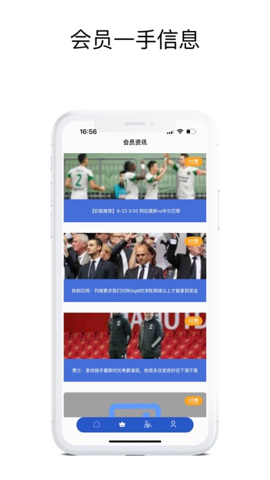 酷必体育 Screenshot