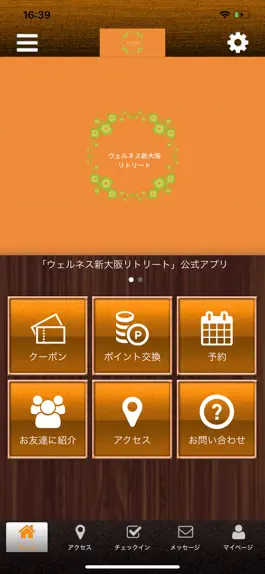 Game screenshot ウェルネス 新大阪 リトリート mod apk