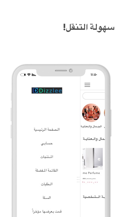 Dizzle دزلي screenshot-3