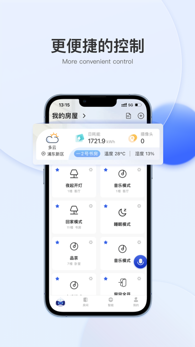 小萨管家 Screenshot