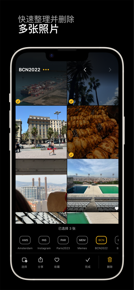 phoom - 照片管理助手, 智能识别重复图片 screenshot 6