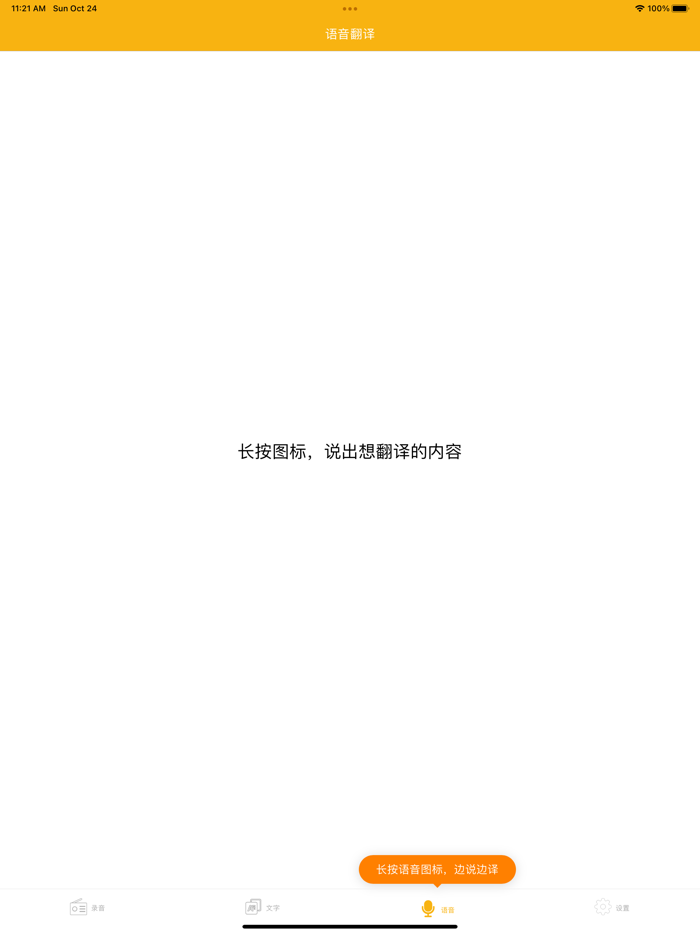 录音记事本 - 录音转文字、专业录音软件