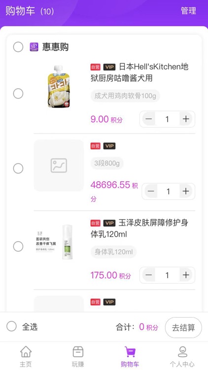 聚乐精选 screenshot-4
