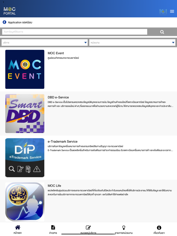 Screenshot #6 pour MOC Application Portal