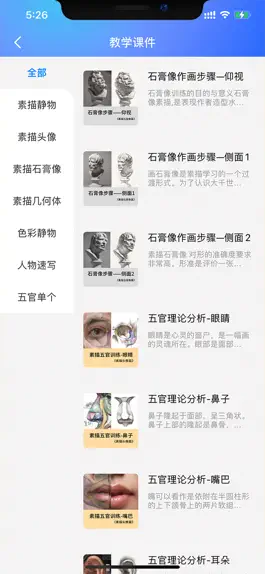 Game screenshot 微美术 hack
